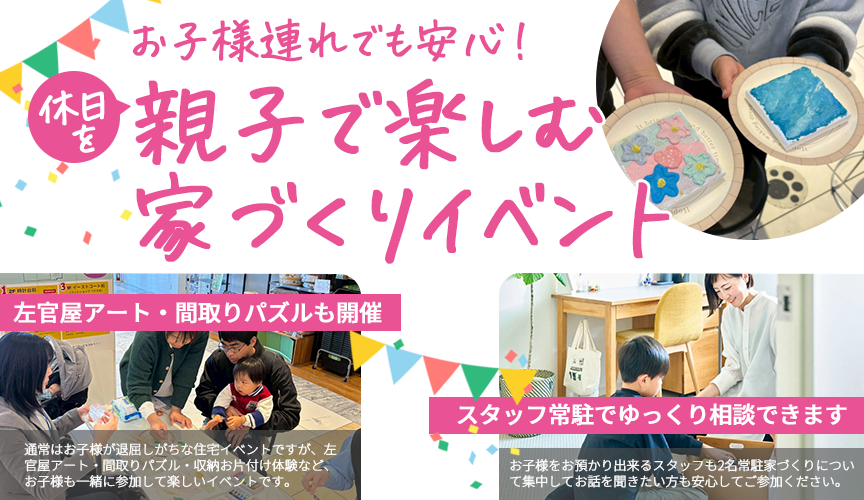 イベント様子