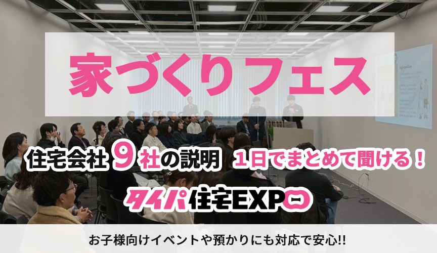 イベント様子